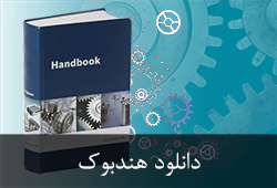 Handbook Download